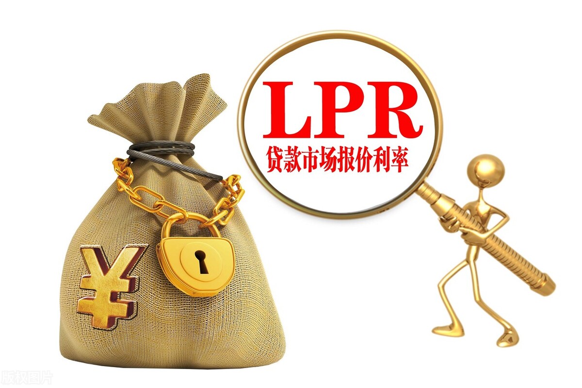 为什么lpr利率降了我的下月还贷变多了？为什么Lpr下降了，而贷款利息却没变？