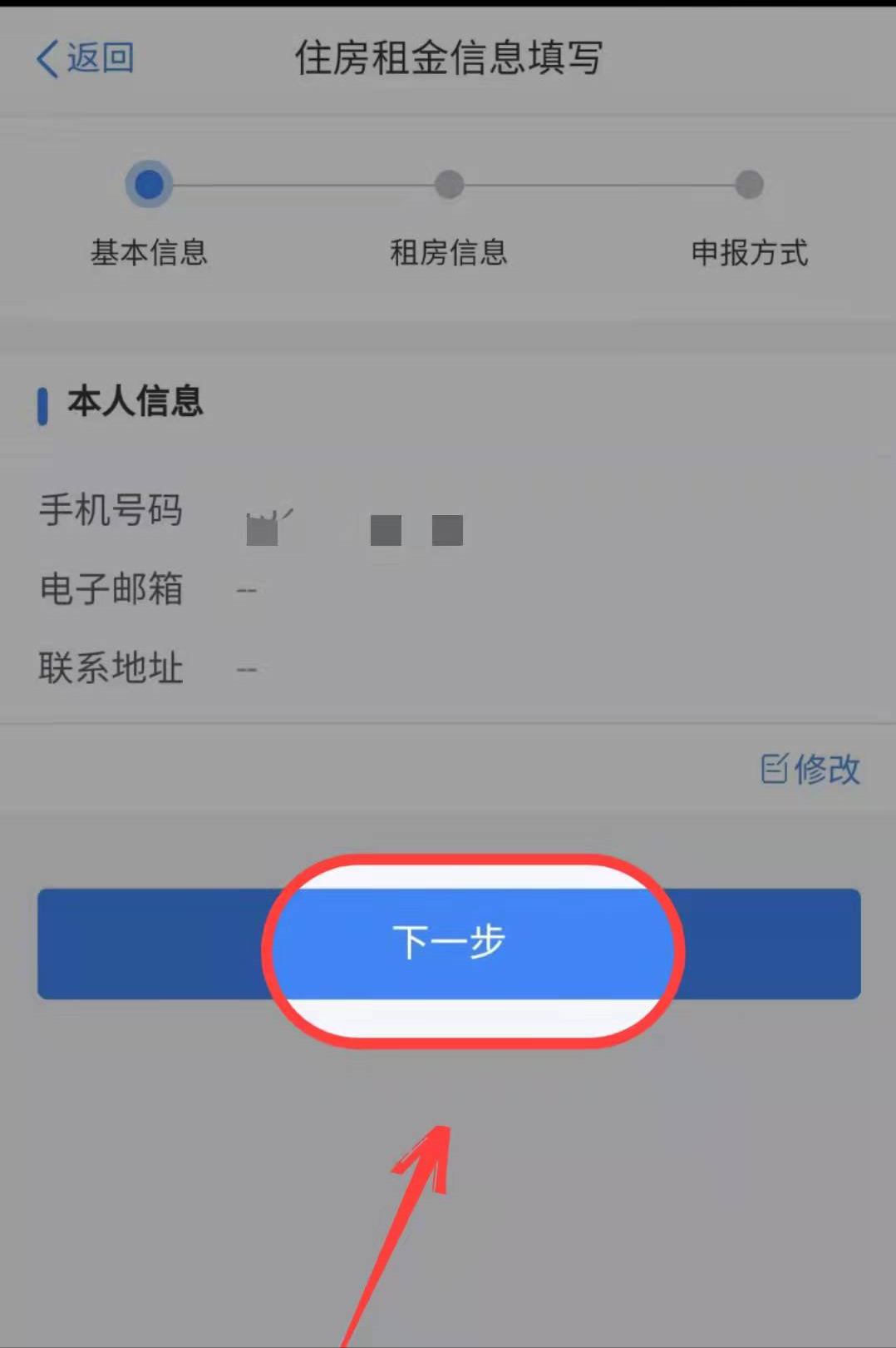 个人所得税怎么退税退多少？超详细的个人所得税退税攻略，我今年退了2000