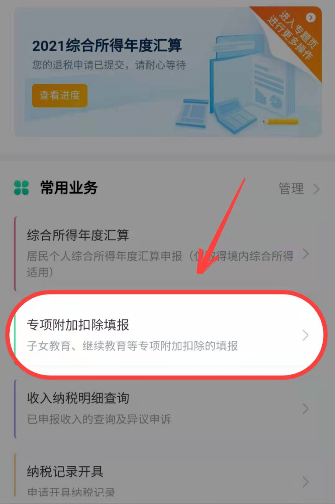 个人所得税怎么退税退多少？超详细的个人所得税退税攻略，我今年退了2000