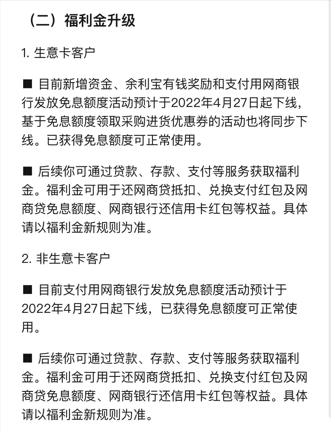 支付宝提现免费额度提现了要还吗？支付宝关闭一条大额免费提现渠道？别急，这条路也可免费提现