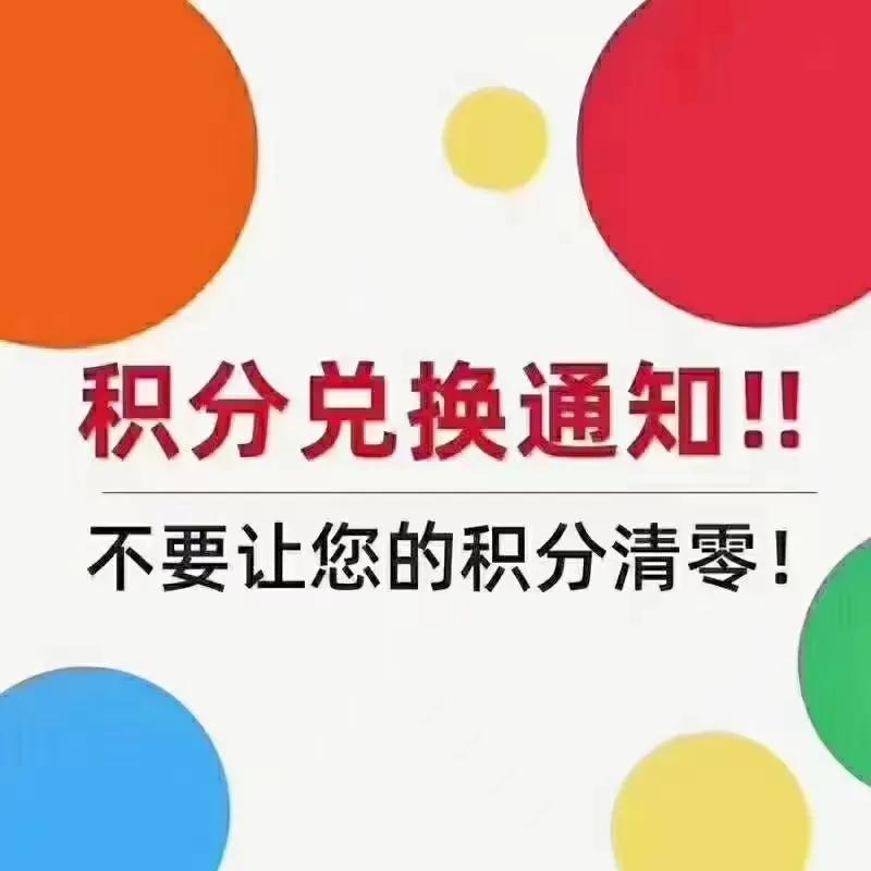 有人说信用卡积分可以兑换现金，信用卡积分兑换现金到底好还是不好？