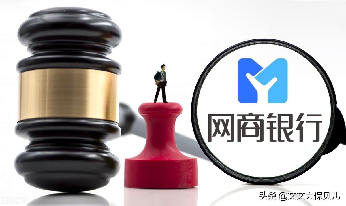 开通了网商银行有什么影响吗？开通了网商银行，有没有什么影响？