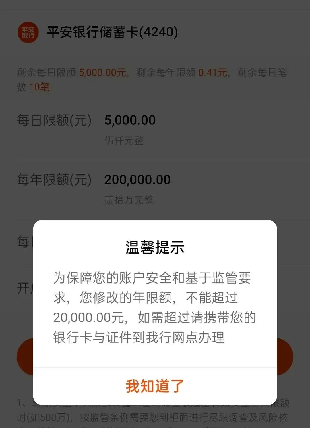 银行卡20万限额了还能转账吗？银行转账额度受限，超过20万就不能转账，是银行没钱了？