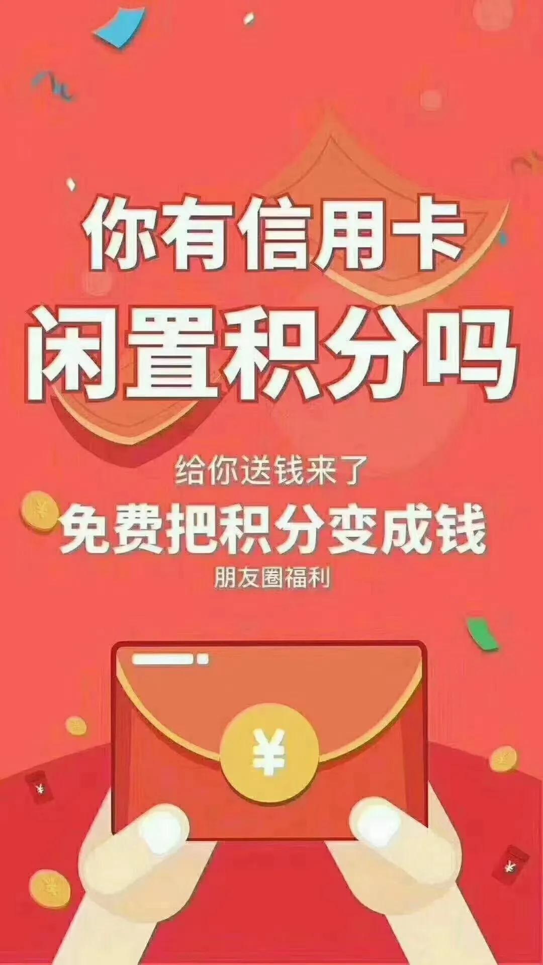 如何将信用卡积分兑换成现金？你竟然不知道积分可以变现？信用卡积分兑换最佳方法