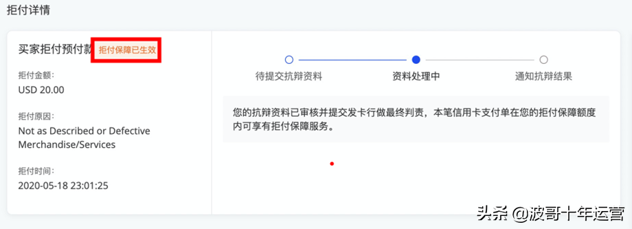 阿里国际站信用卡拒付怎么办？阿里国际站提升课：信用卡拒付保障服务