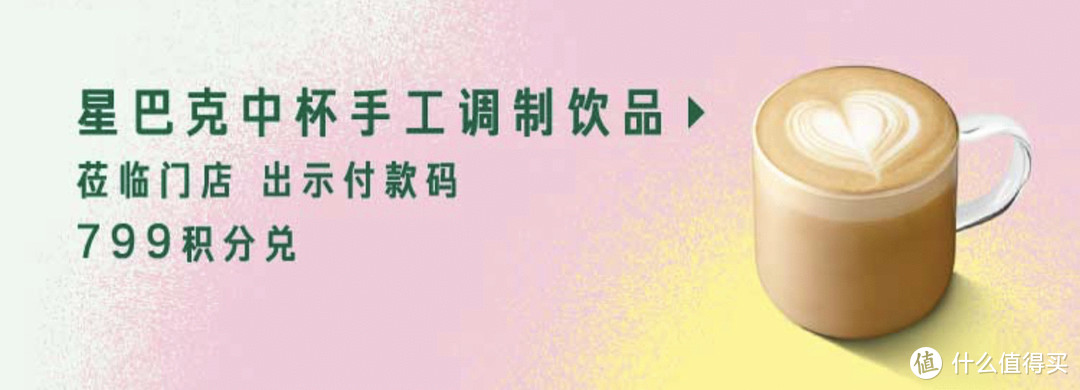 星巴克不想喝咖啡点什么合适？想喝星巴克省钱不割肉？咖啡党必备13招，0元喝咖啡如此简单