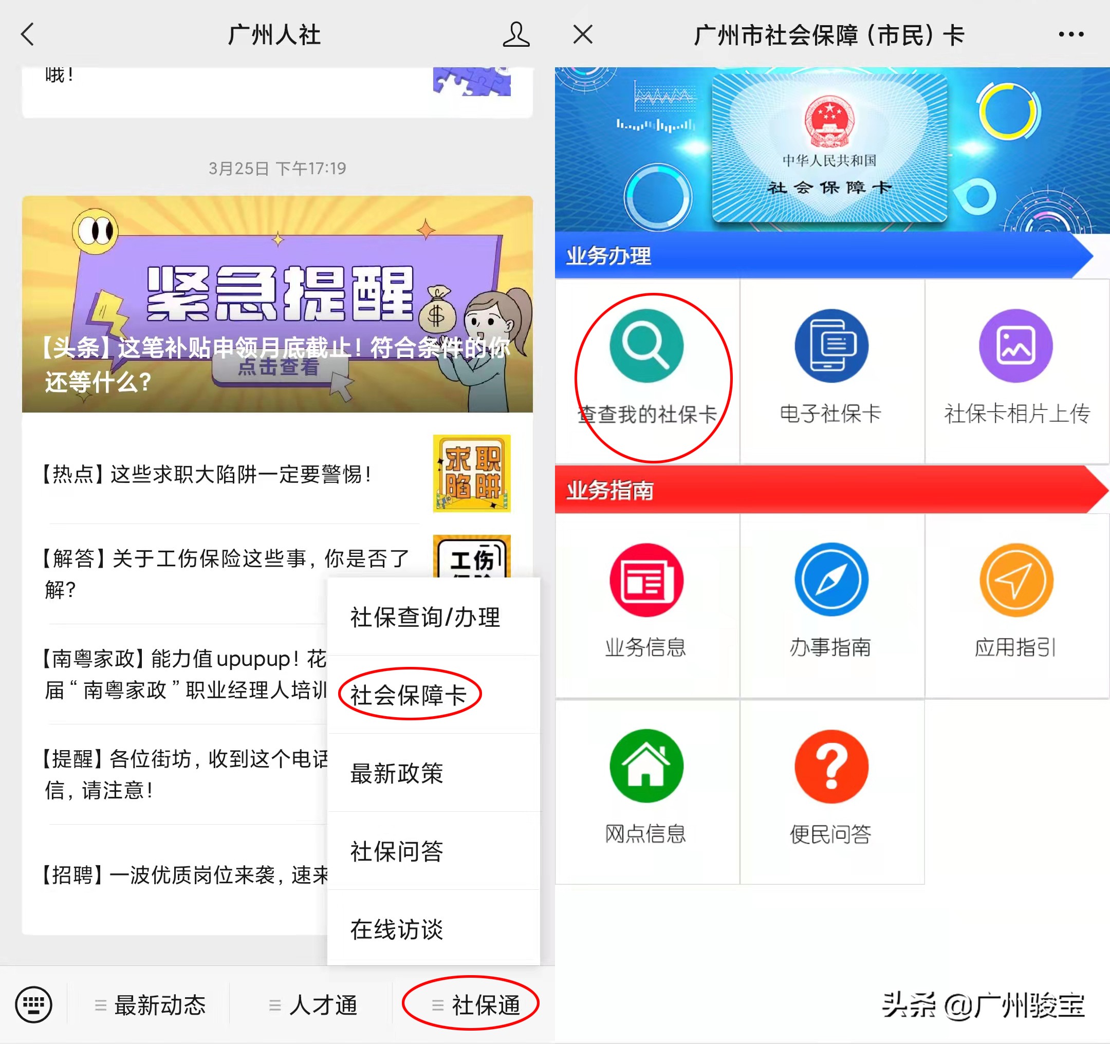 社保卡不能消费怎么办？社保卡无法消费，这是出什么问题了？