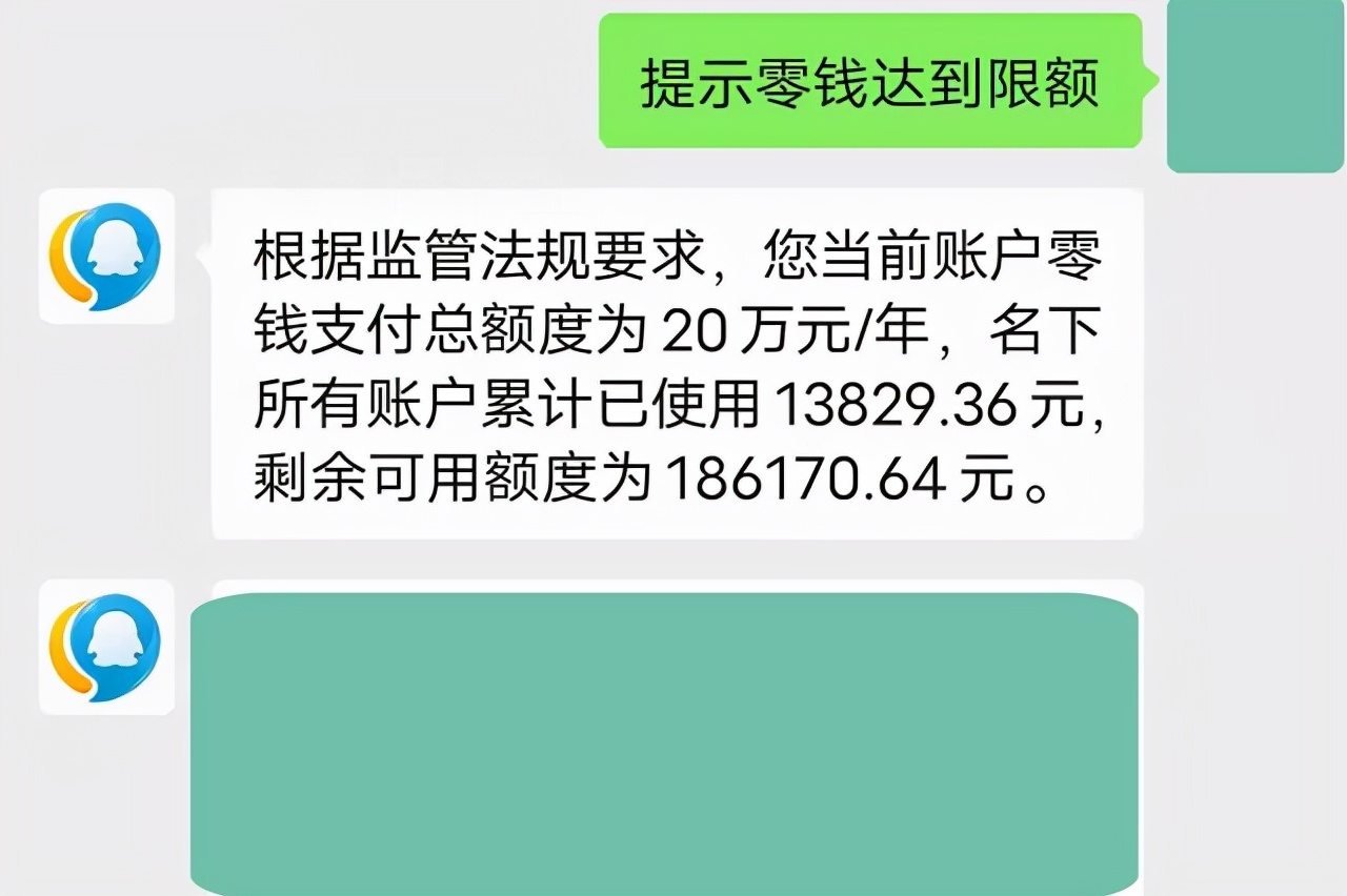 微信转账被限制是为什么？微信转账被限制？与这几个原因有关，看看官方是如何回答的