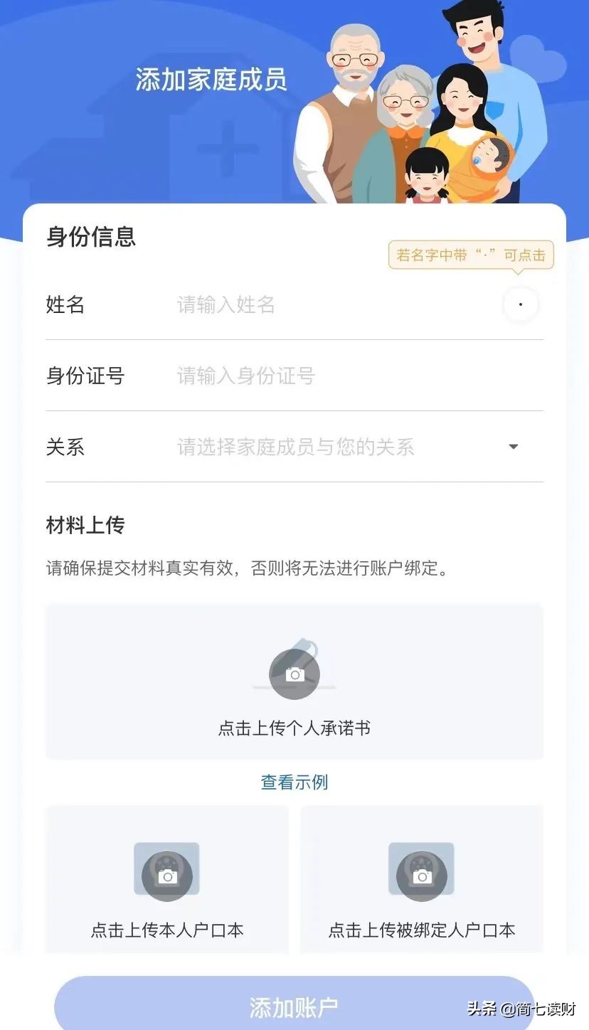 医保可以全家共用吗？医保可以「全家共用」了？记得做这1件事