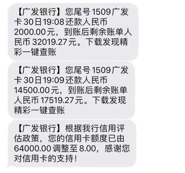 为什么信用卡一还进去立即降额？信用卡刚还上就被降了，还有救吗？