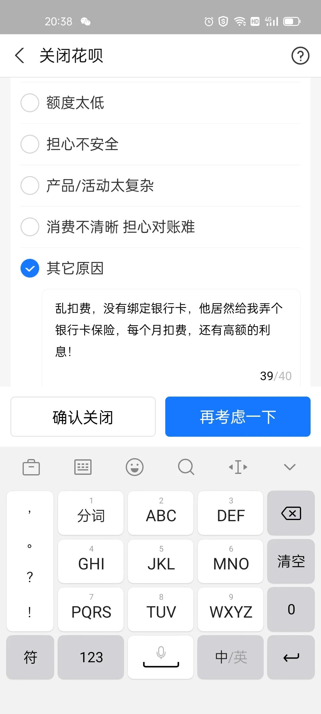 保险支持花呗付款吗？银行卡保险支付宝花呗