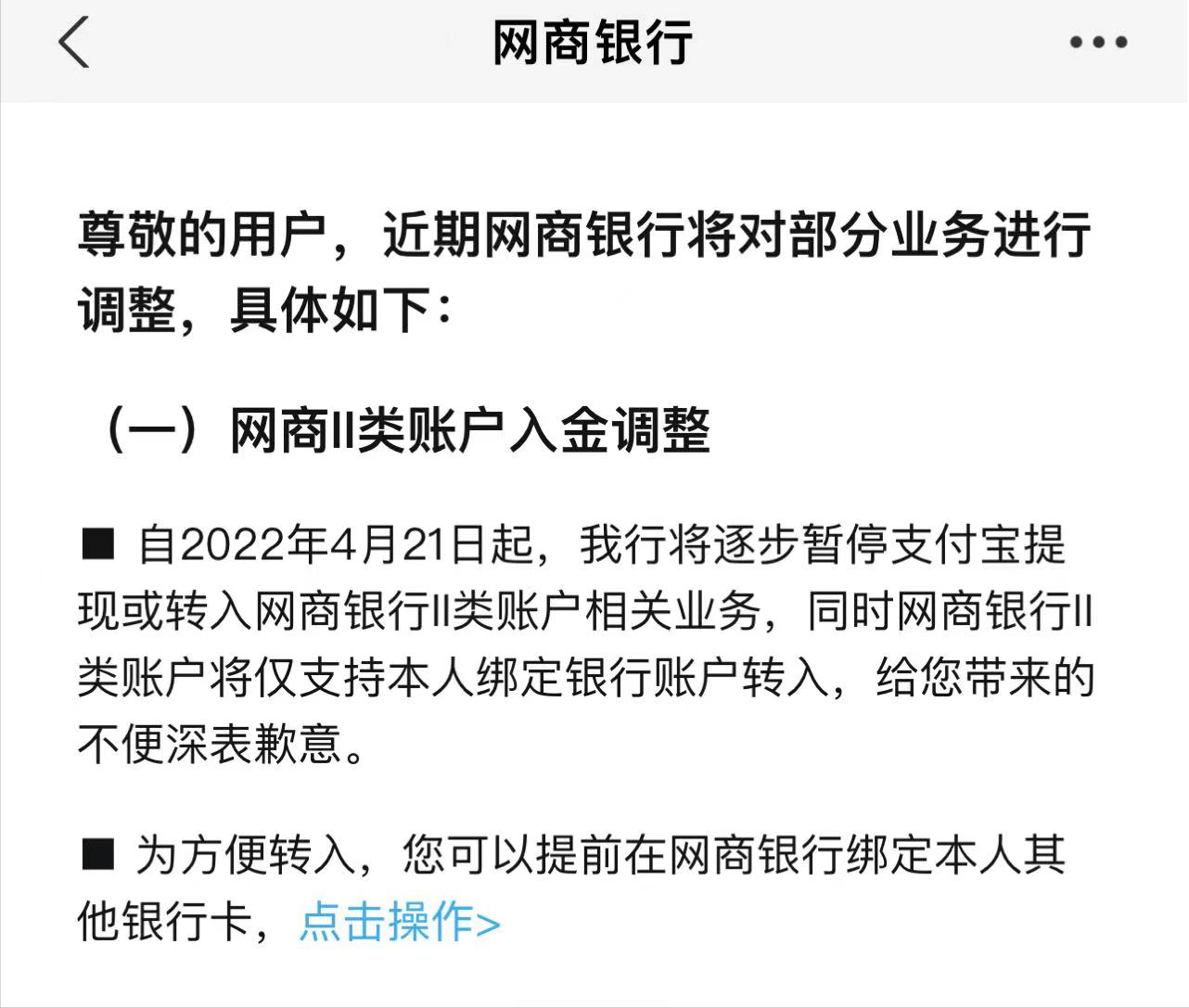 支付宝提现免费额度提现了要还吗？支付宝关闭一条大额免费提现渠道？别急，这条路也可免费提现