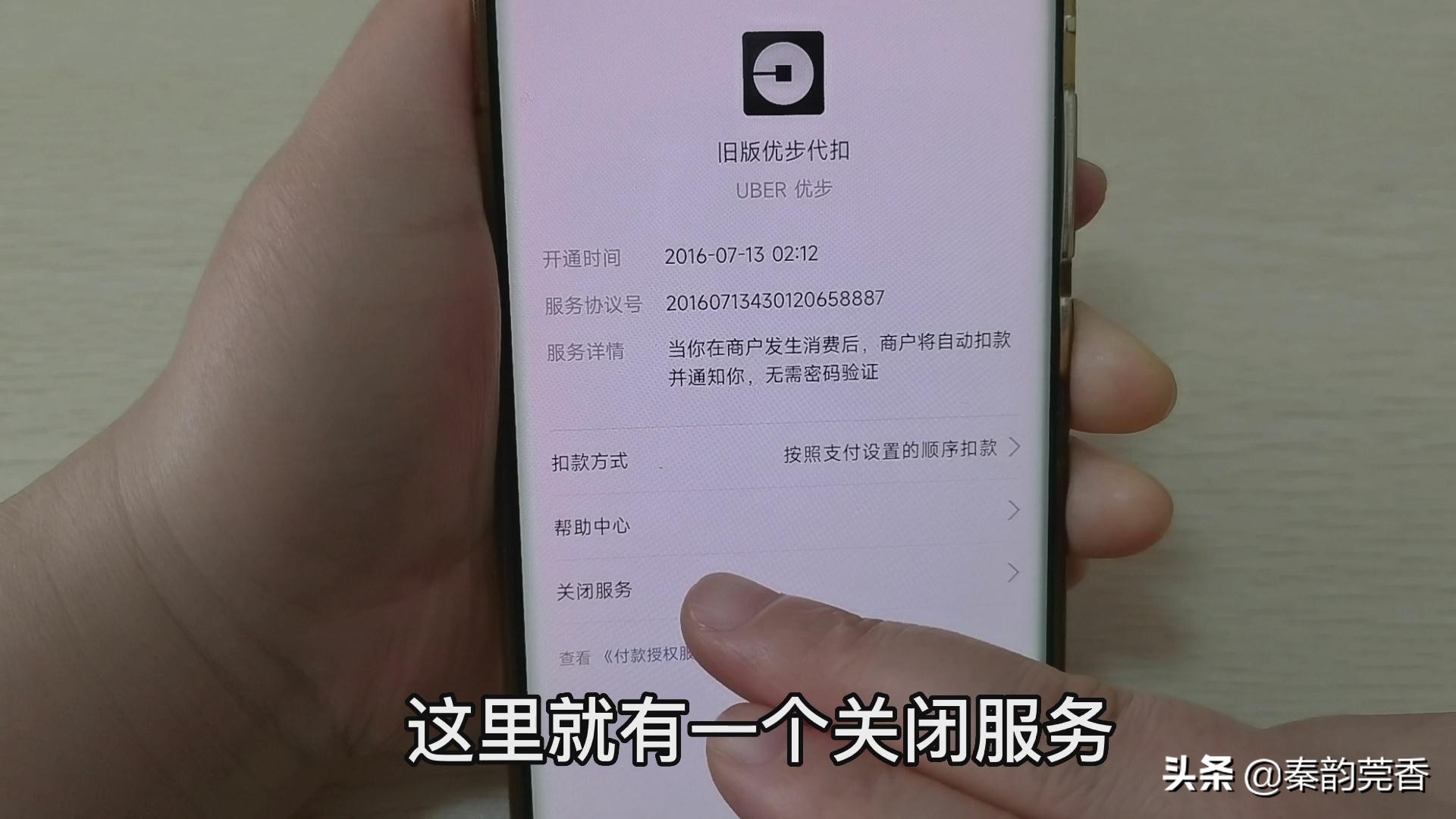 微信绑定银行卡怎么关闭自动扣费？微信绑定银行卡的，这个设置记得要关闭，不然每月会自动扣钱