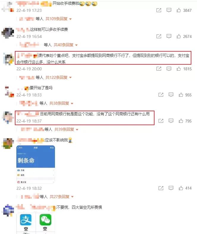 支付宝为什么没法提现？都说支付宝不能提现了？根本没有这么离谱