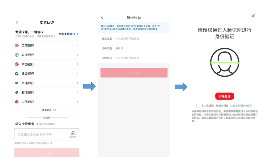 如何一键查询名下所有银行卡？想要一键查询名下所有银行卡？安排