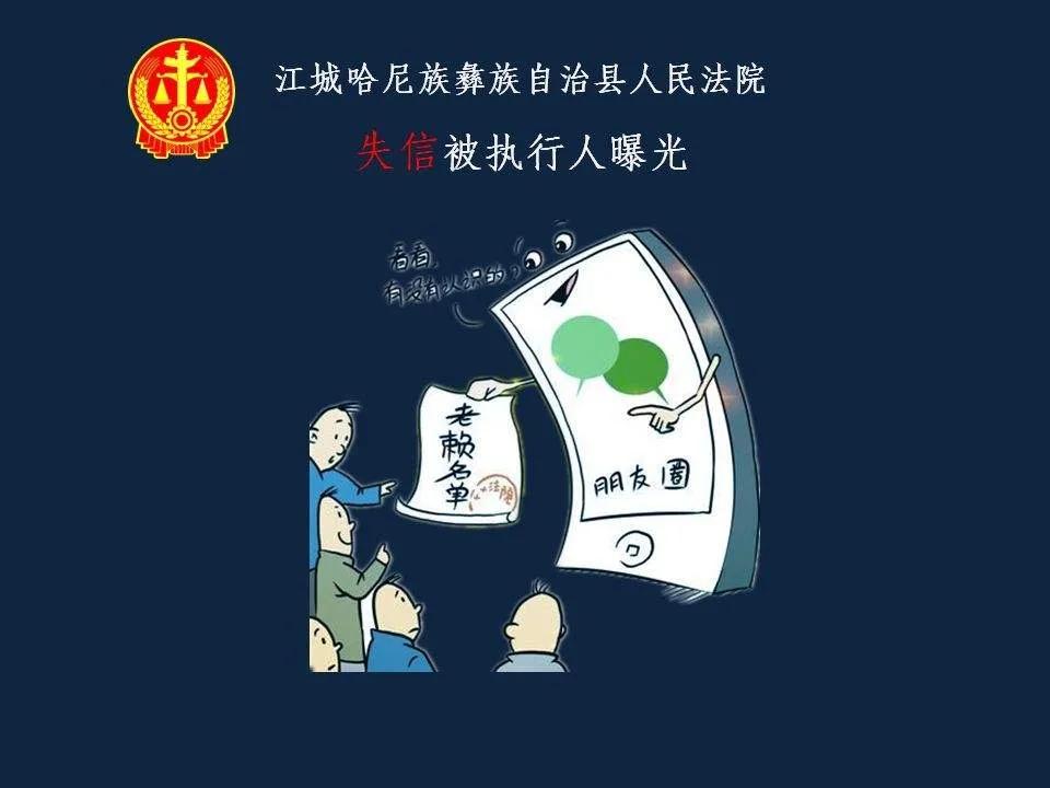 怎么样会被列入老赖名单？被拉入老赖名单，对你到底有什么影响？