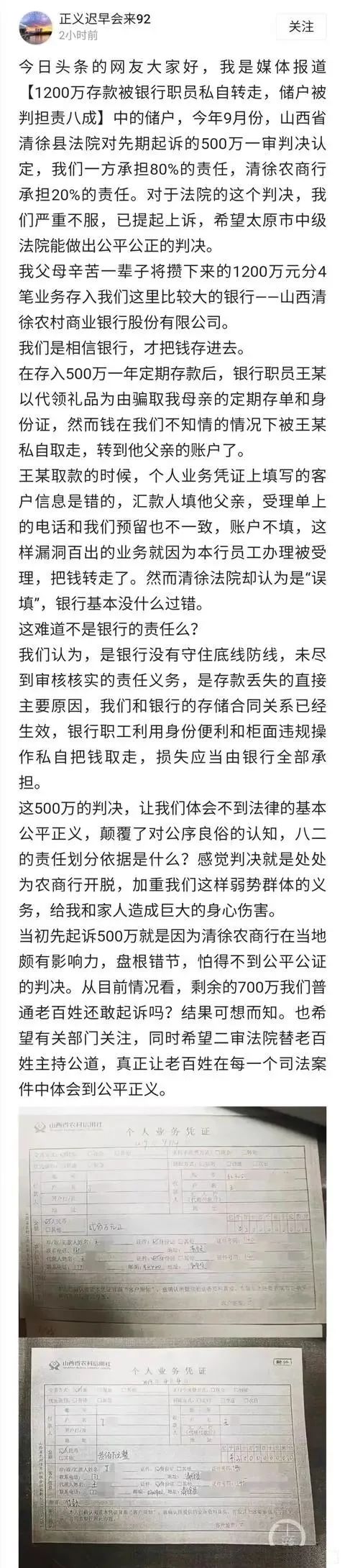 为什么一分钱都存不到？你的银行存款没了，可能一分钱也拿不到？