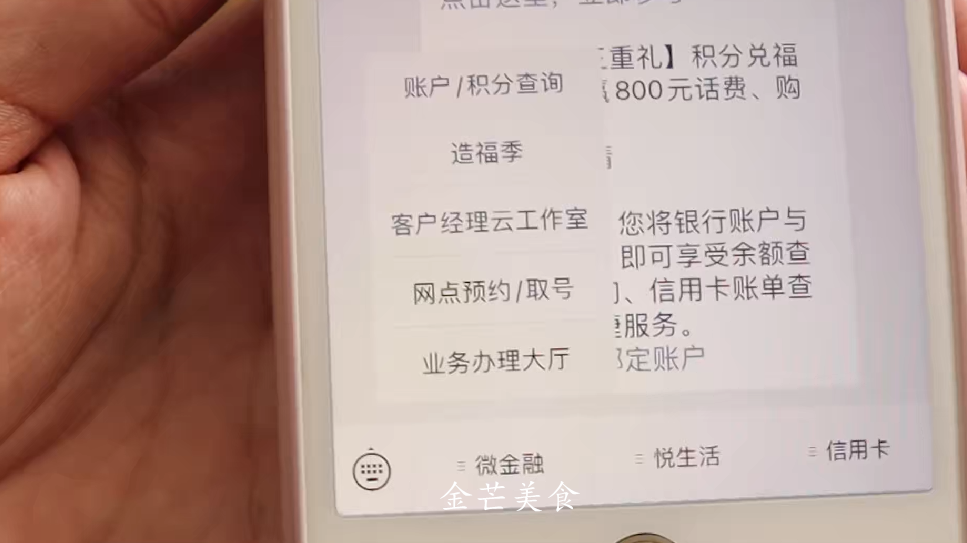 银行卡一定要开通短信提醒么？银行卡短信通知需要开通吗？学会这1招，永久享受免费短信通知