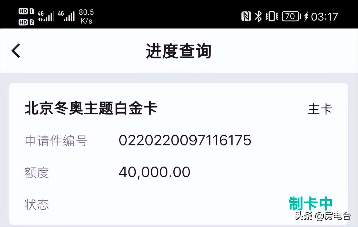 办信用卡前可以测额度的，中行信用卡测额攻略，先测额度后办卡