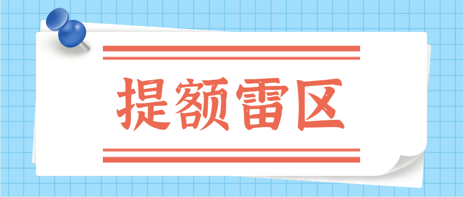 用信用卡会提升信用吗？信用卡刷卡雷区：信用卡提额误区汇总