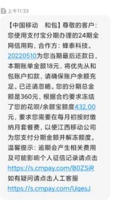 花呗老年人能开吗？套路老年人，私自开花呗？这个营业厅被罚！