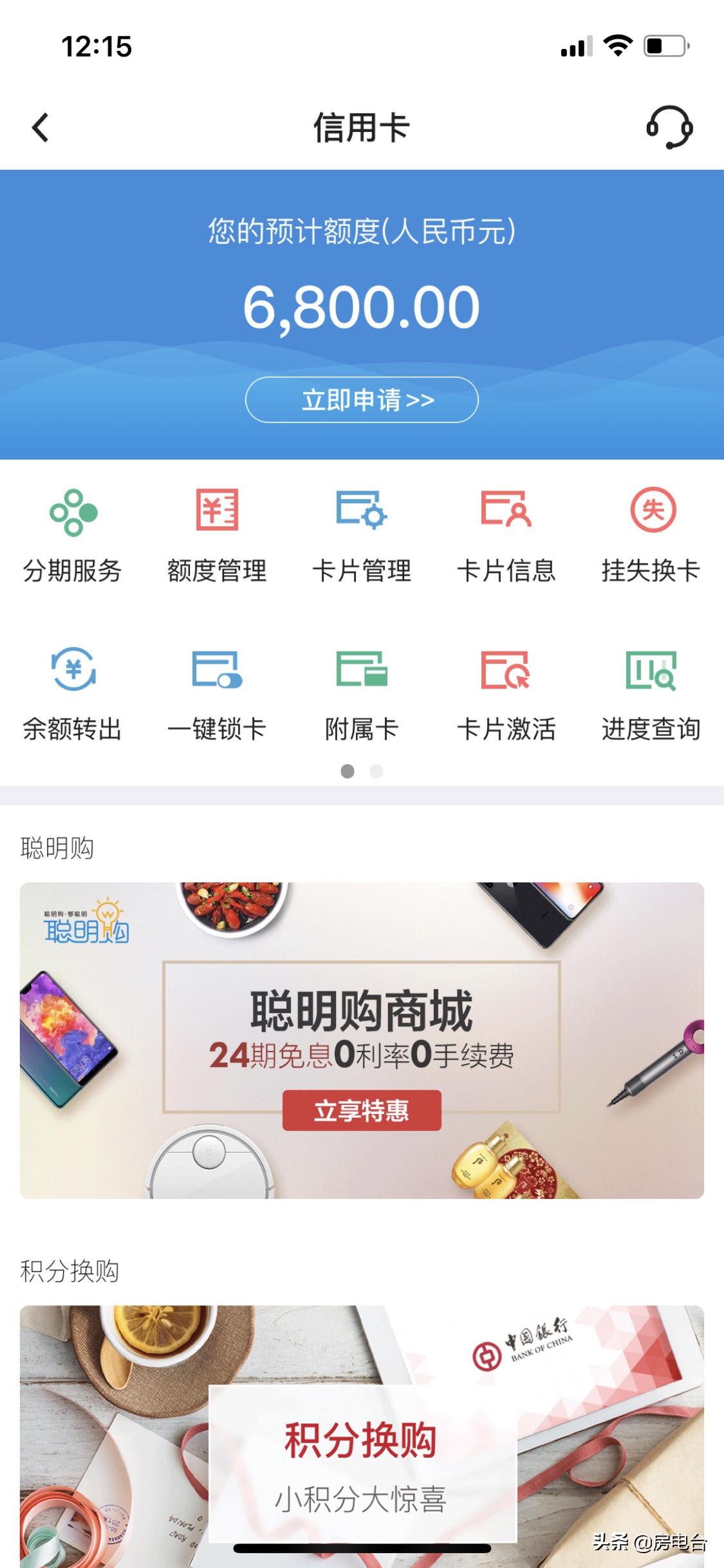 办信用卡前可以测额度的，中行信用卡测额攻略，先测额度后办卡