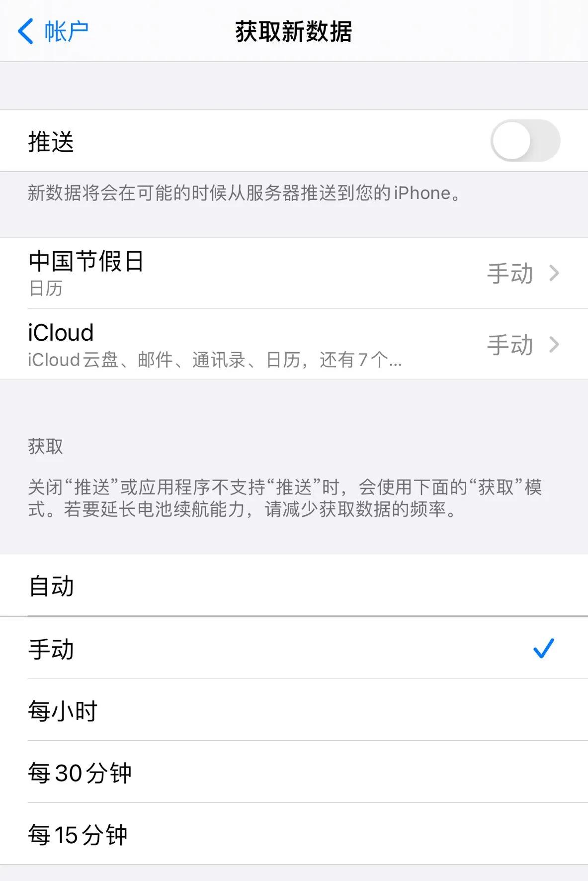 第一次用iphone需要注意什么？第一次用iPhone需要注意的问题