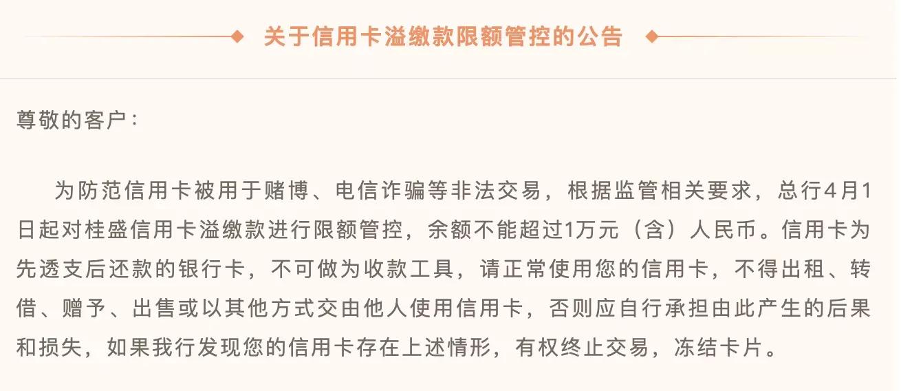 什么是信用卡溢存款？信用卡溢存款！！你不知道的那些事