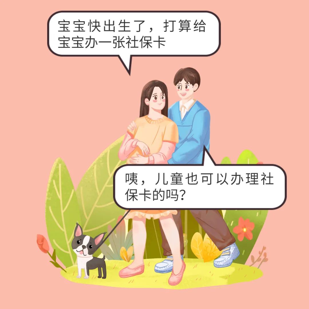 儿童社保卡怎么办？家长看过来！儿童社保卡这样办理