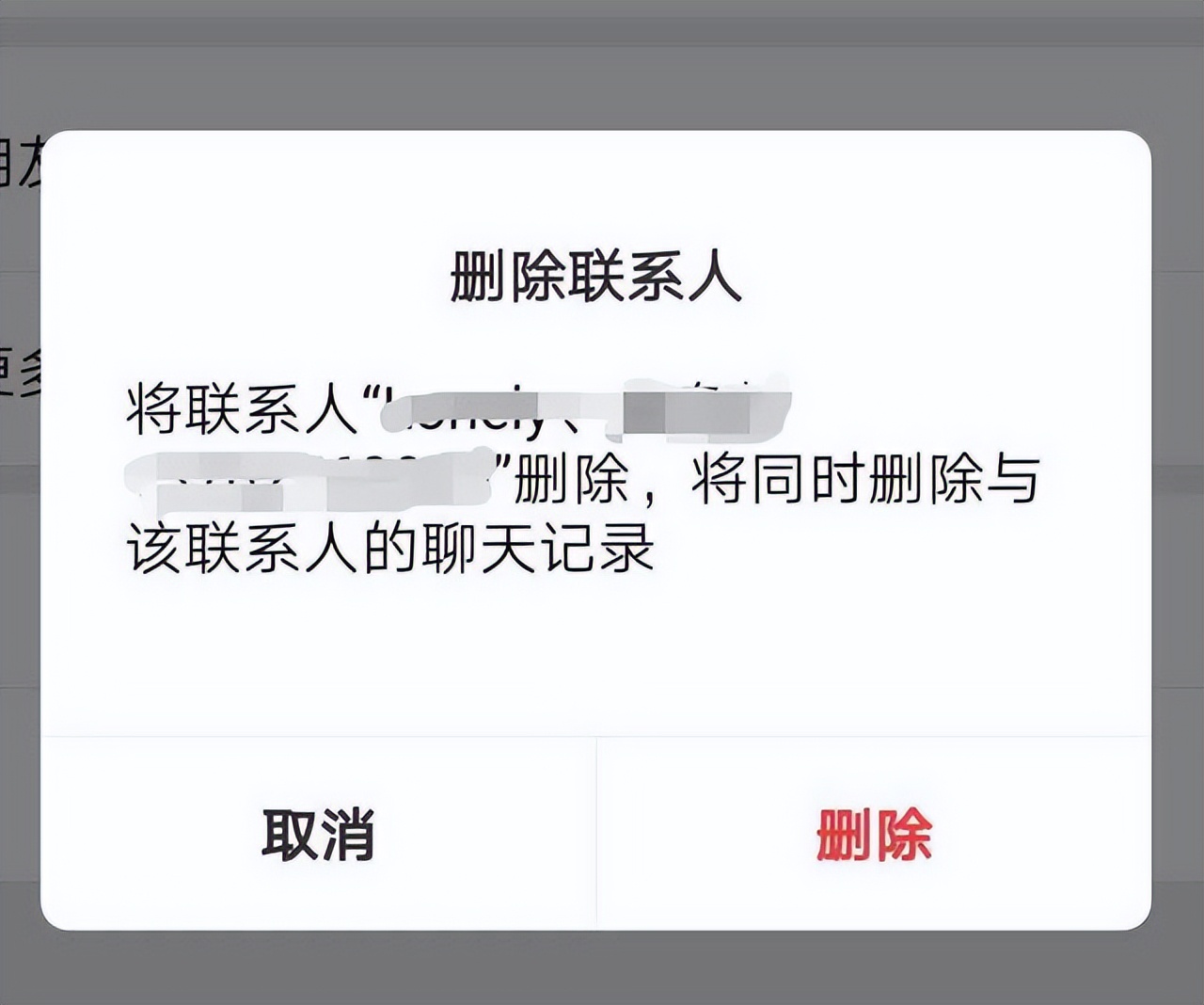 微信被删了对方还在自己列表里吗？微信被人删除，对方的微信却还留在列表里？