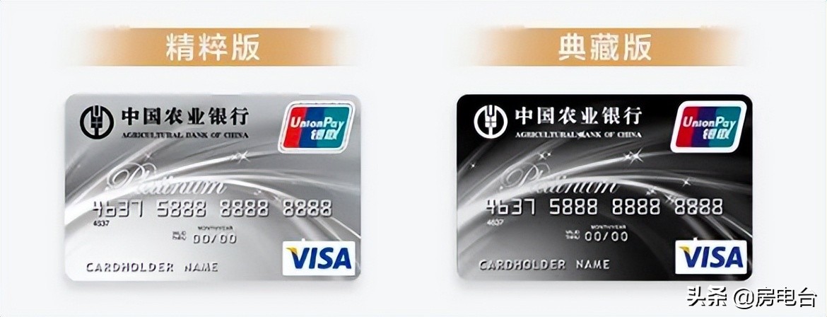 农行最好的信用卡是哪个？农行这两张高端信用卡，你更看好哪张？