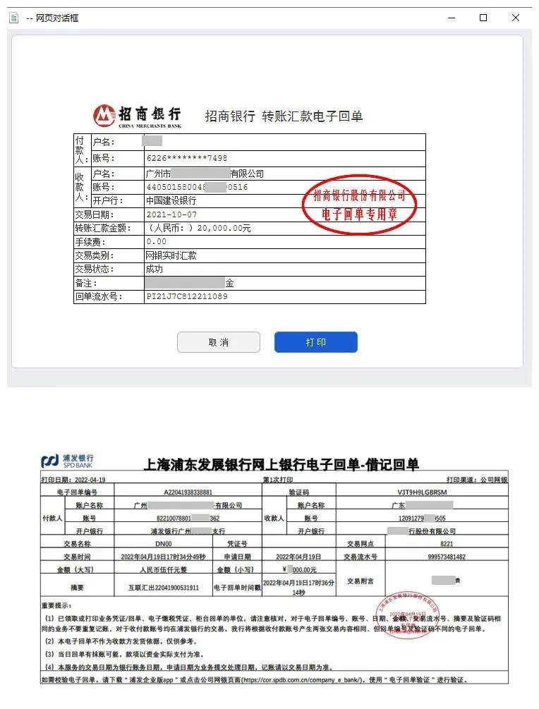 银行转账凭证如何取得？银行转账凭证，如何进行取证？