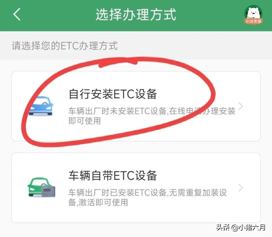 新车如何申请ETC？新车申请ETC的方法