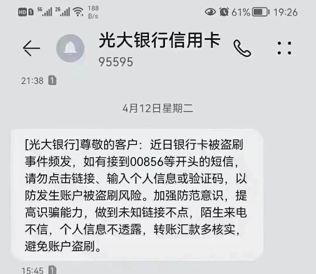 银行发风控短信影响信用吗？注意，收到此类银行信用卡风控短信不要点