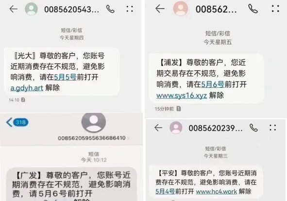 银行发风控短信影响信用吗？注意，收到此类银行信用卡风控短信不要点