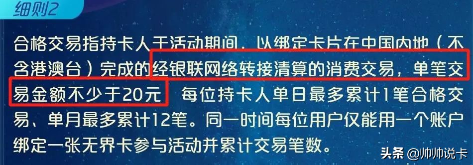 银联无界卡怎么刷卡？银联无界卡权益升级，满满福利，参与姿势Get