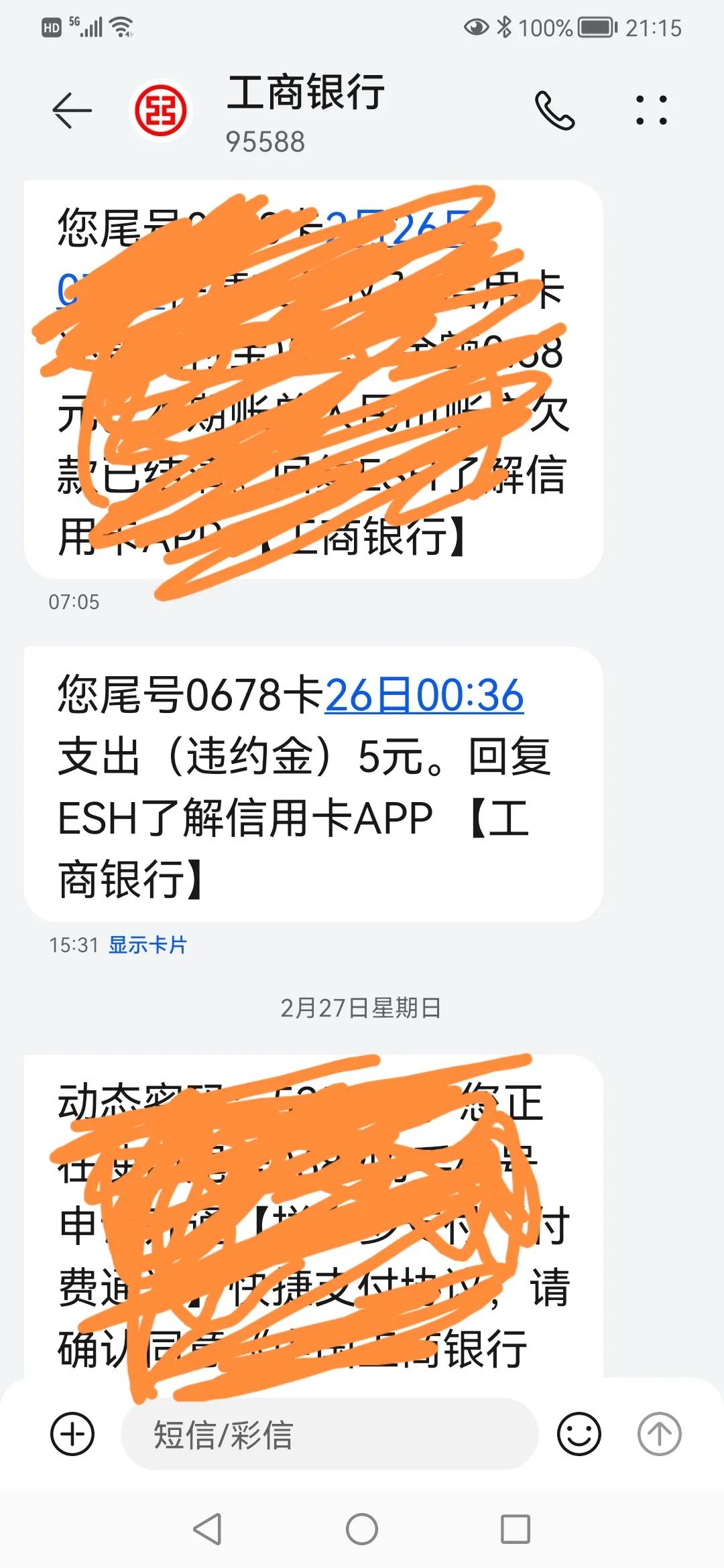 不用的信用卡销掉有什么影响吗？本人这几年用过的信用卡，谈谈感受，乱扣费的卡直接销掉不用