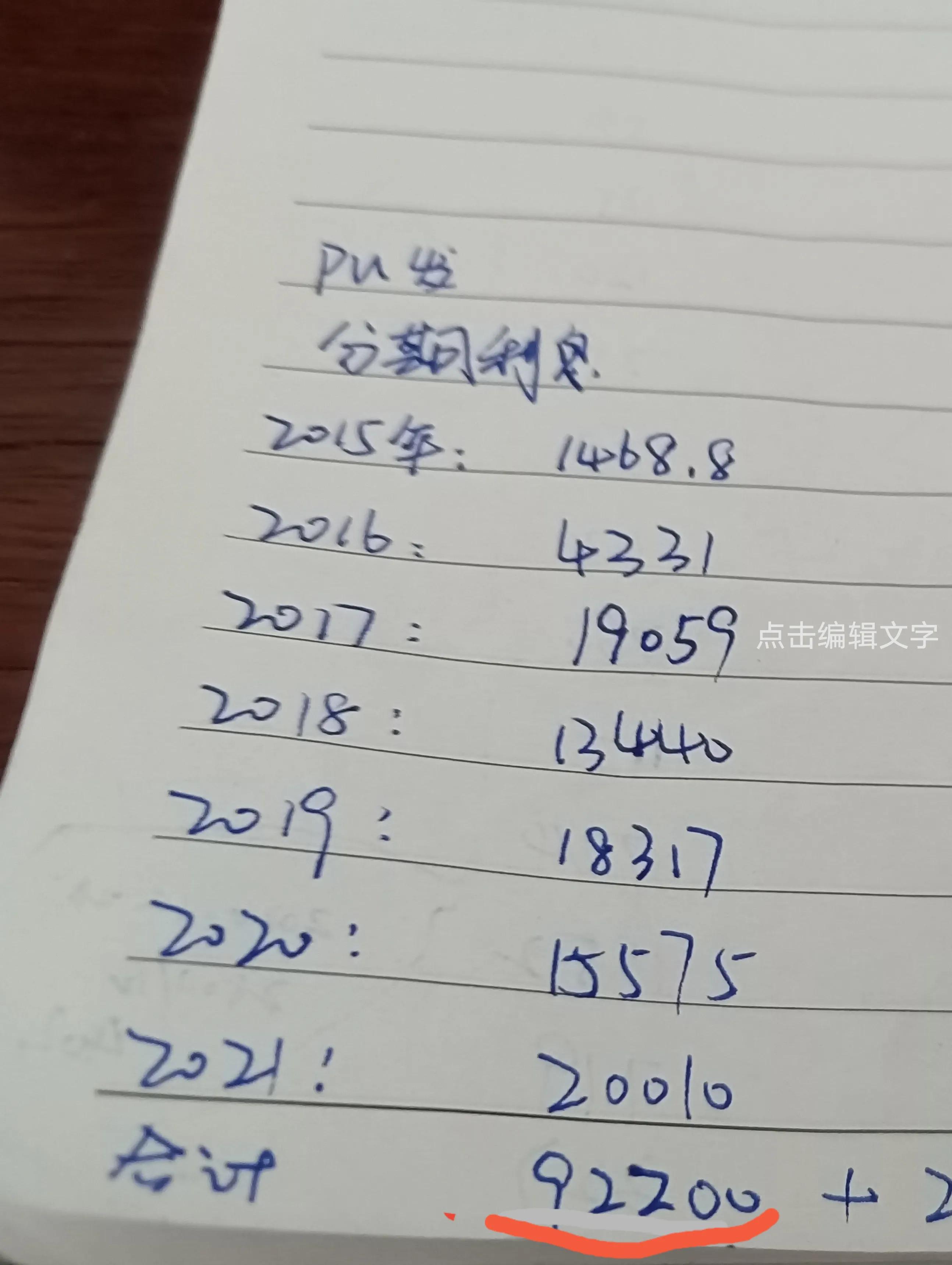 浦发银行协商成功后有协议书吗？12万浦发信用卡协商过程