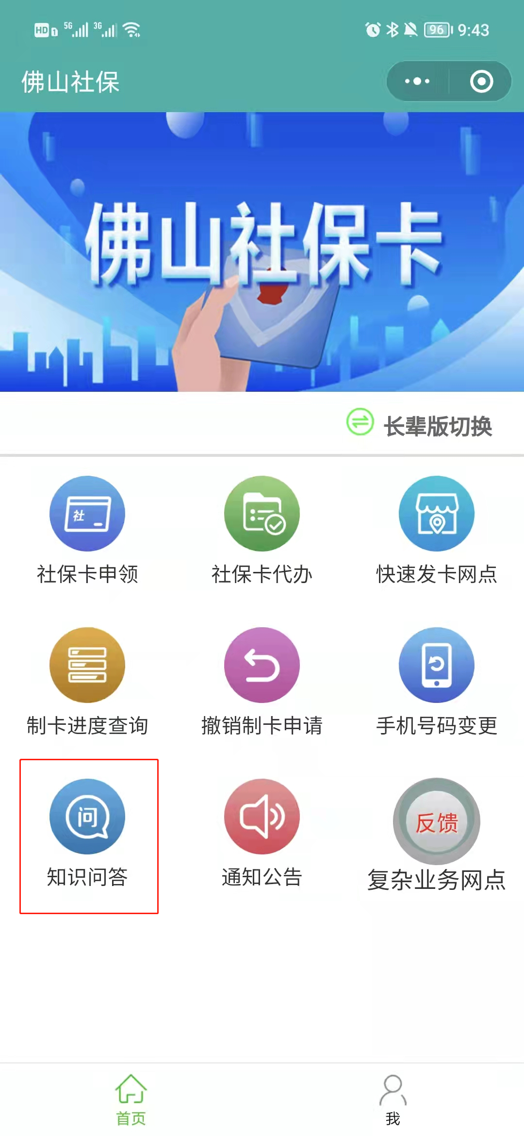 儿童社保卡怎么办？家长看过来！儿童社保卡这样办理