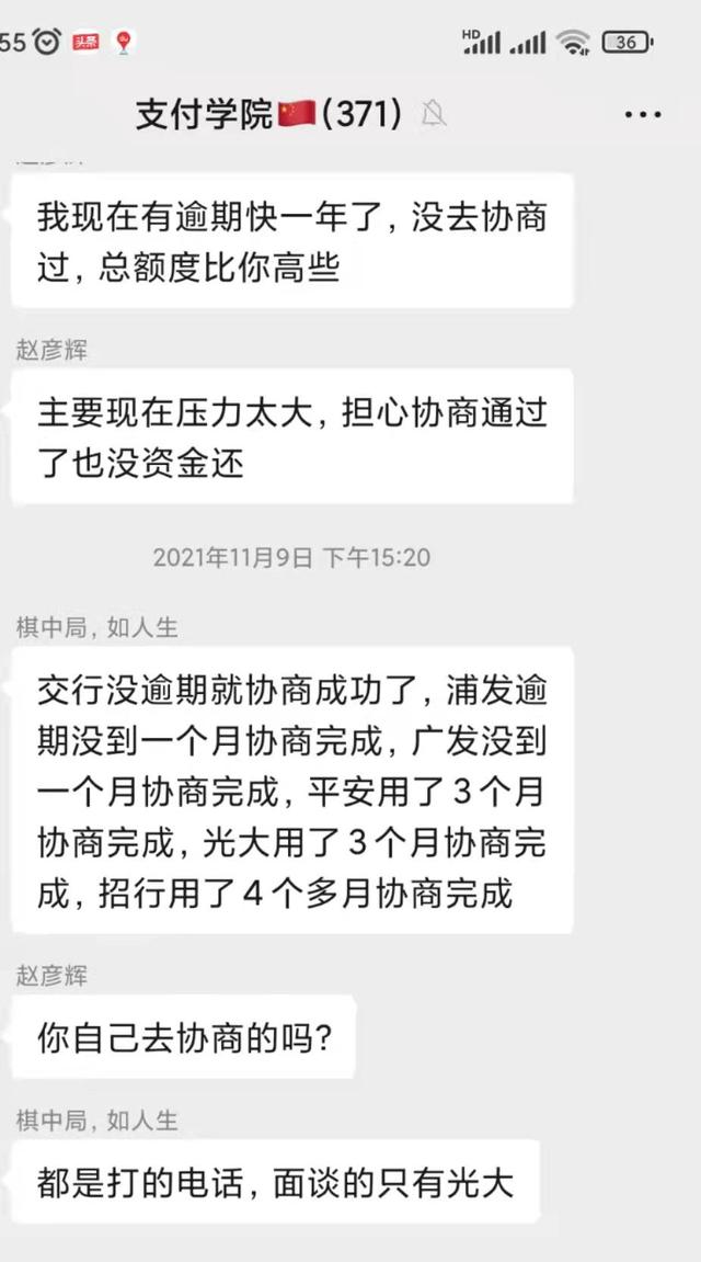 个性化分期以后信用卡是不是就不能用了，信用卡还不上？个性化分期详细步骤，不用再花钱找中介！赶紧收藏