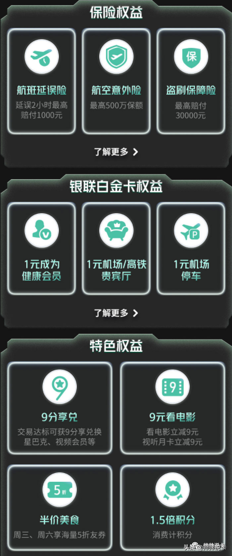 新能源车办什么信用卡？首张新能源车主信用卡上线，值得申请吗？