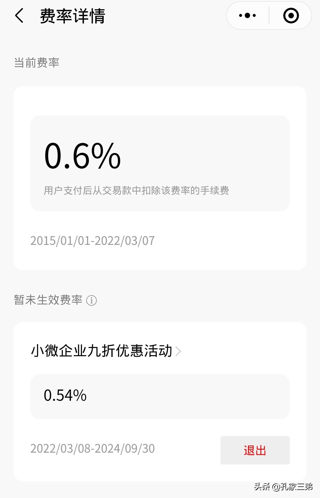 微信收款码怎么申请商家收款码？微信商家收款码申请使用体验分享