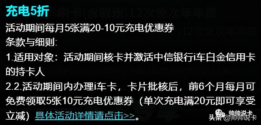 新能源车办什么信用卡？首张新能源车主信用卡上线，值得申请吗？