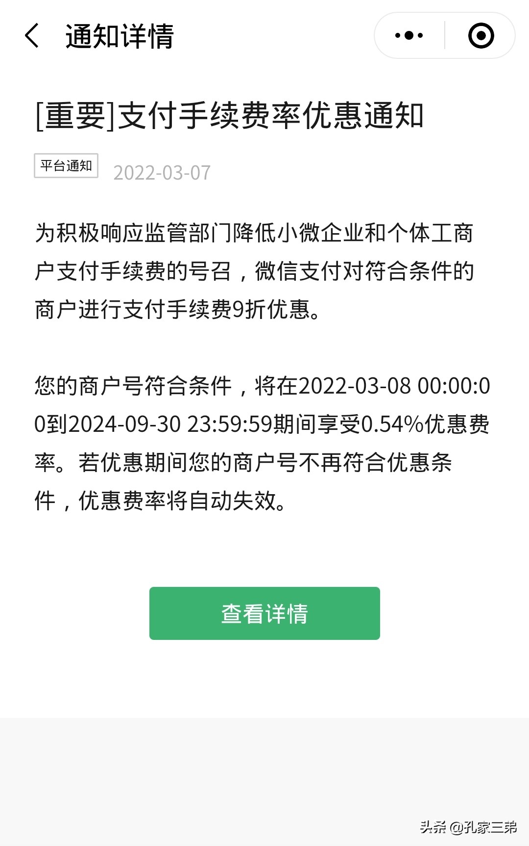 微信收款码怎么申请商家收款码？微信商家收款码申请使用体验分享