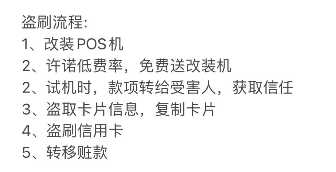 为什么pos机免费送？低费率POS机，免费赠送就是坑