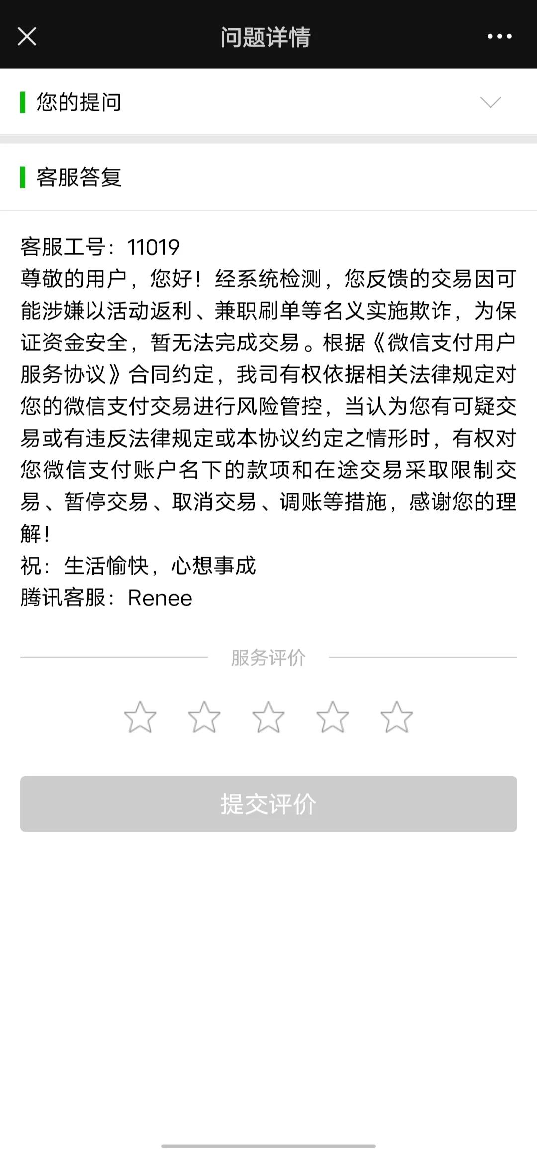 微信支付限制多久自动解封，微信支付限制