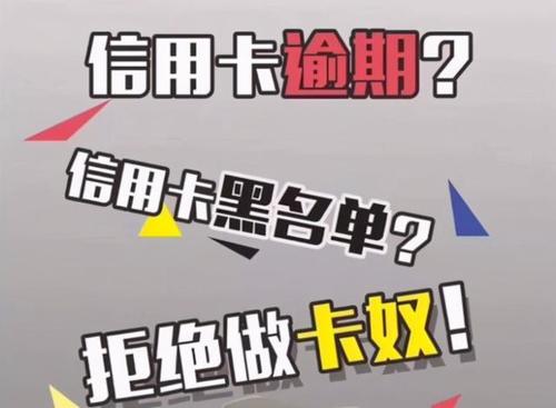 60岁信用卡逾期会有什么后果？信用卡逾期，会有什么后果？