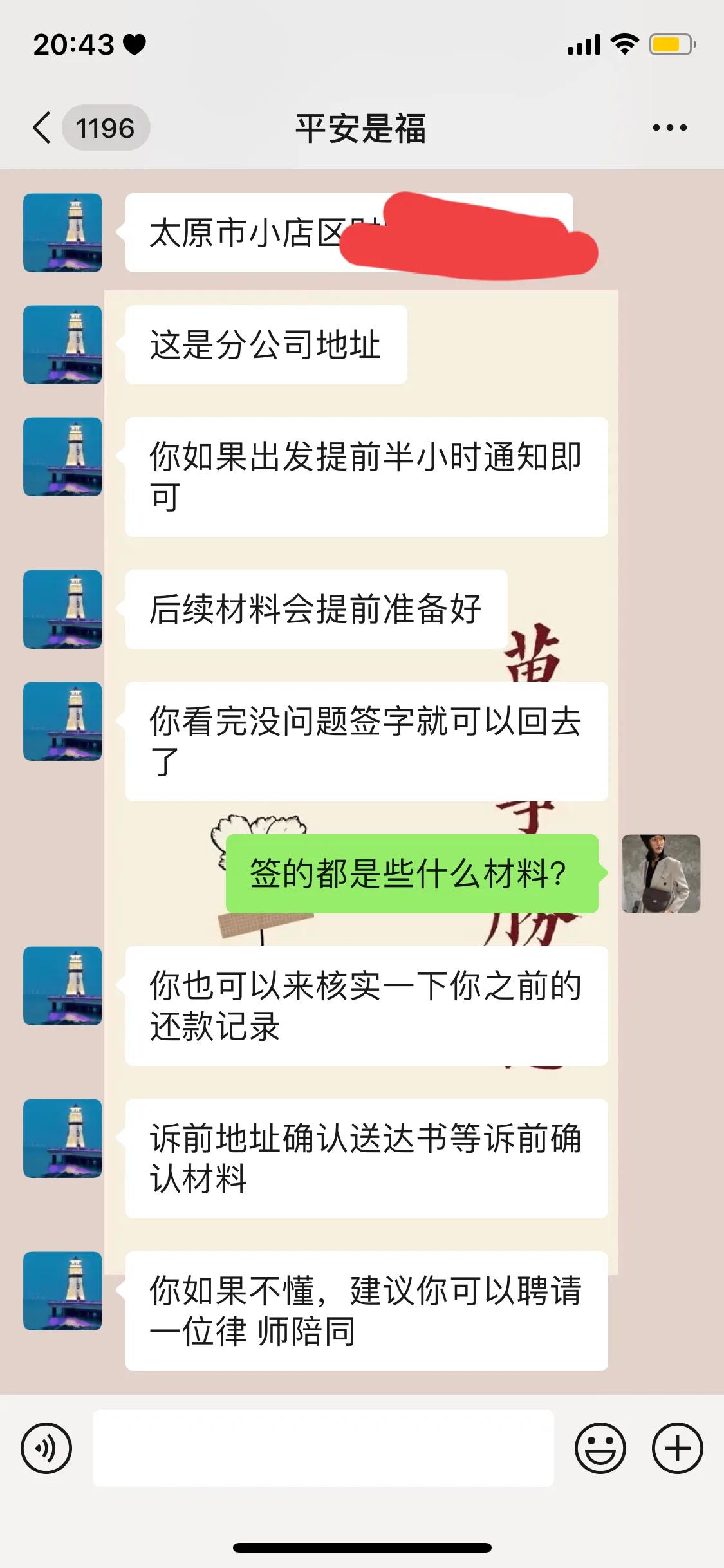 平安普惠要去签诉讼确认函吗？平安普惠让我签诉前确认书，我是不是快被起诉了？