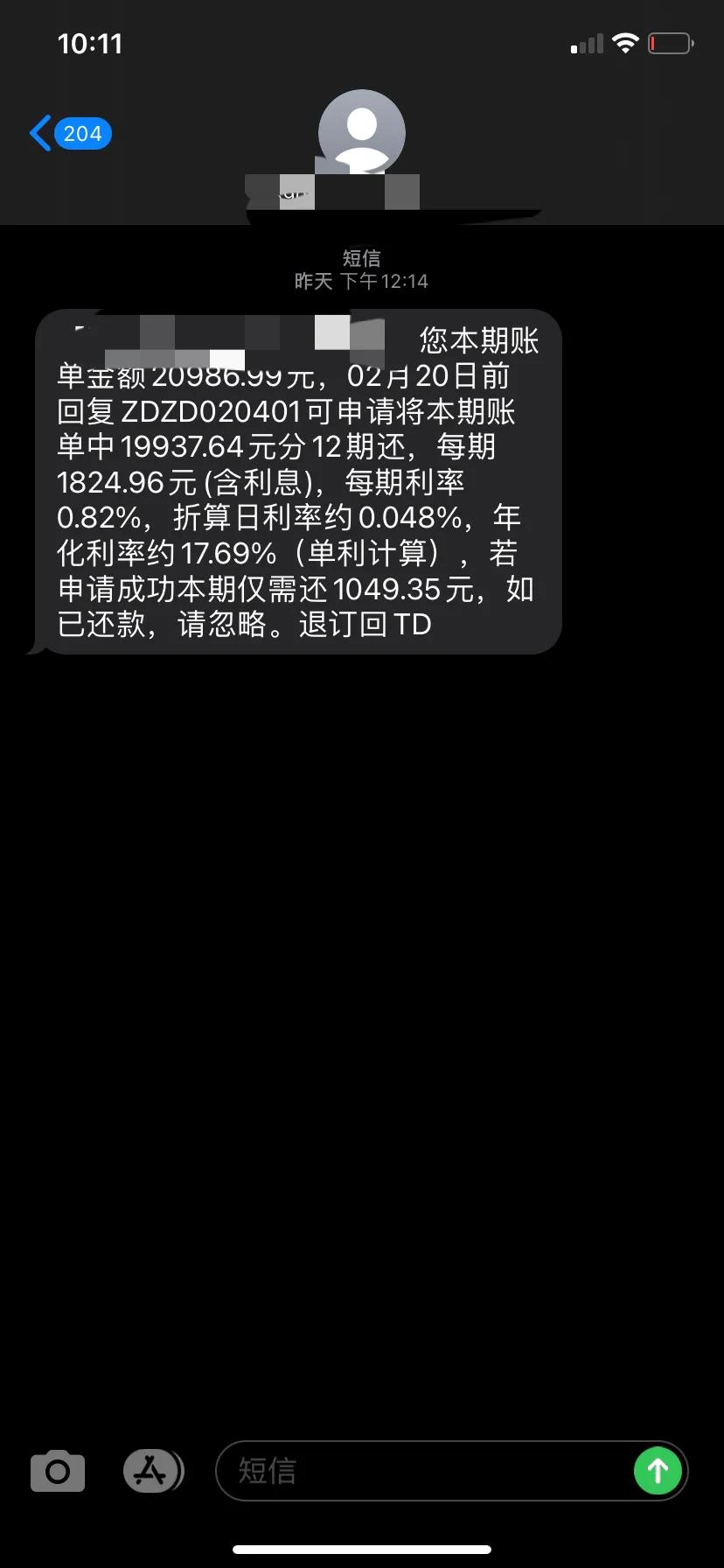 问一下如果贷款的话那个利息是怎么算的？你会算贷款的真实利息吗？手把手教你如何计算贷款的利息