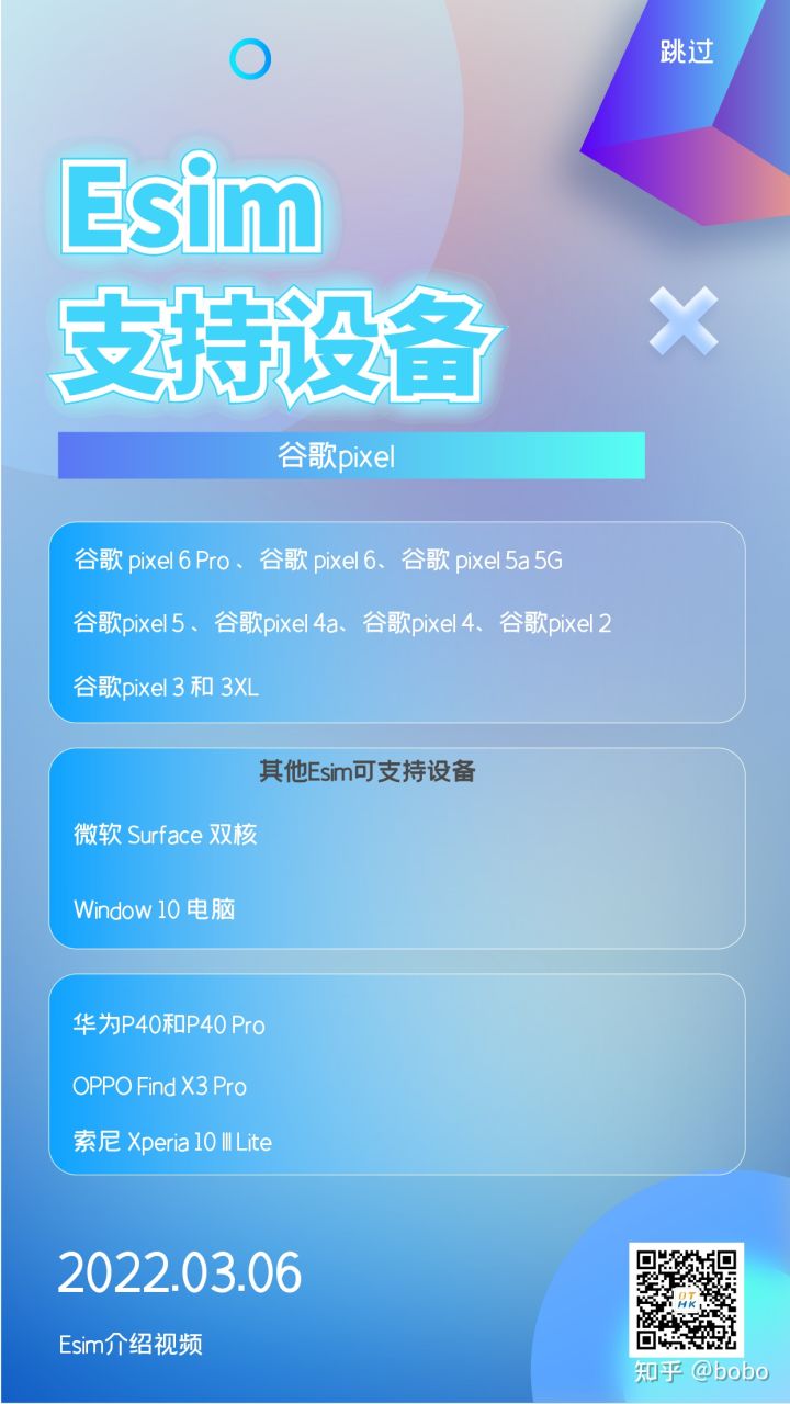 eSIM卡什么意思？详细介绍：esim卡是什么？